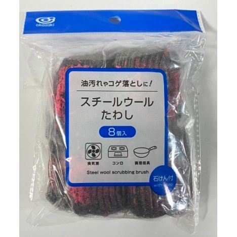 石けん付スチールウールたわし８Ｐの商品画像