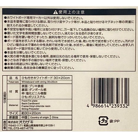 ひも付きホワイトボード　２０×３０の5番目の写真