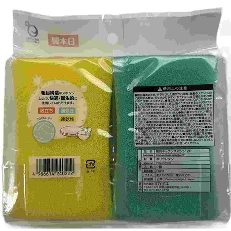 粗目キッチンスポンジ２Ｐの2番目の写真