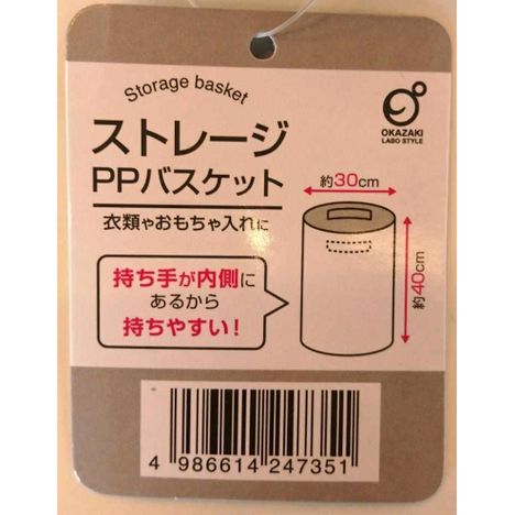 ＰＰランドリーバッグ円筒型の4番目の写真