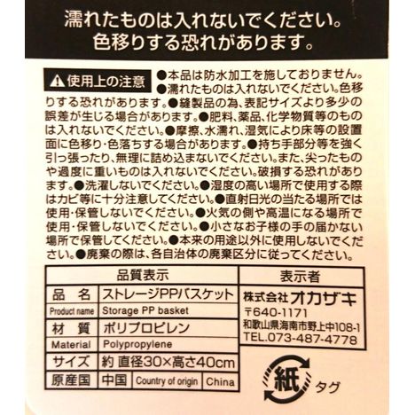 ＰＰランドリーバッグ円筒型の5番目の写真