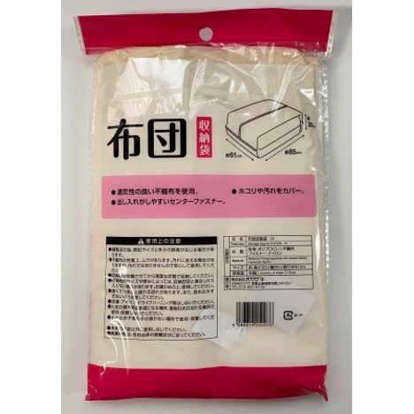 布団収納袋　ＩＶの2番目の写真