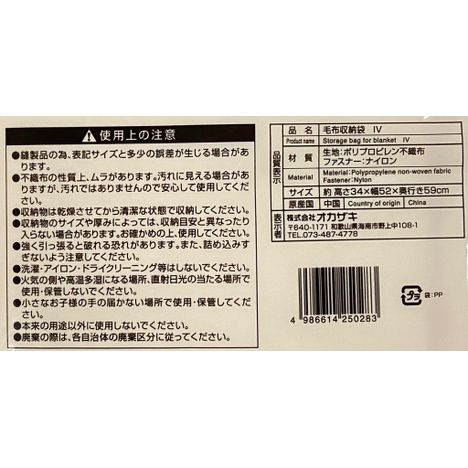 毛布収納袋　ＩＶの5番目の写真