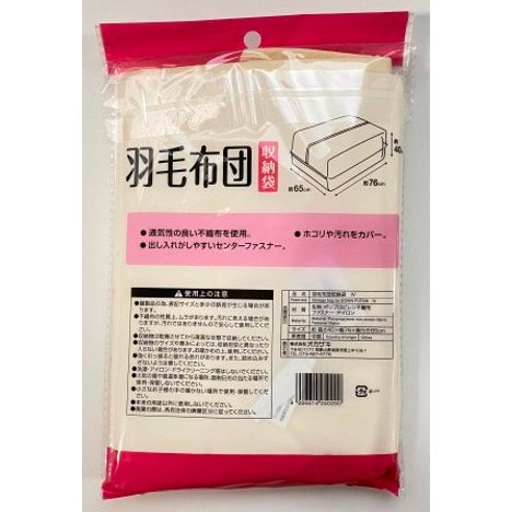 羽毛布団収納袋　ＩＶの2番目の写真