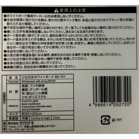 ひも付きホワイトボード　ＢＫ・グレーの5番目の写真
