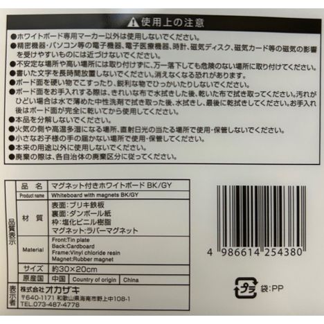 マグネット付ホワイトボードＢＫ・グレーの5番目の写真