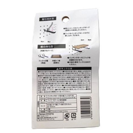 パンチングボード用フック２ＰＢＫ　木板用の2番目の写真