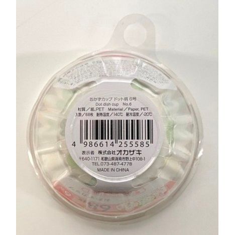 おかずカップ　ドット柄６号６８枚の2番目の写真