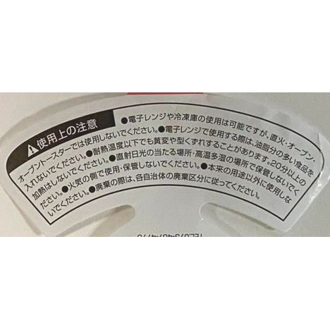 おかずカップ　ドット柄６号６８枚の5番目の写真