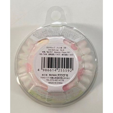 おかずカップ　ドット柄８号５６枚の2番目の写真