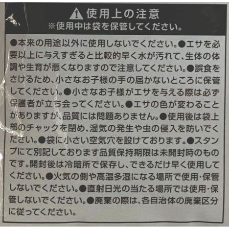 メダカのエサ４０Ｇの5番目の写真