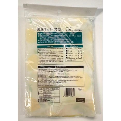 プリント洗濯ネット５０×３５ｃｍレモン柄の2番目の写真