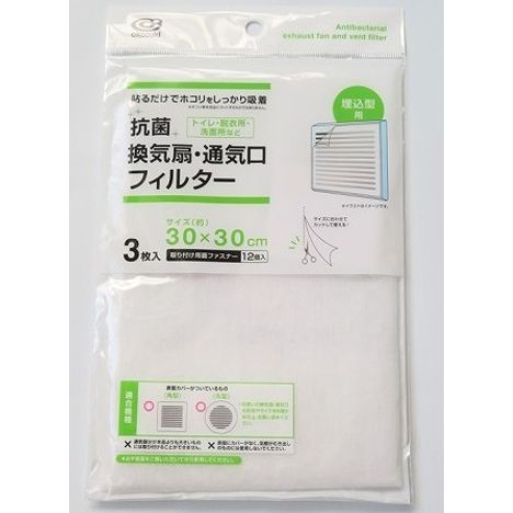 換気扇・通気口フィルター　３Ｐの商品画像