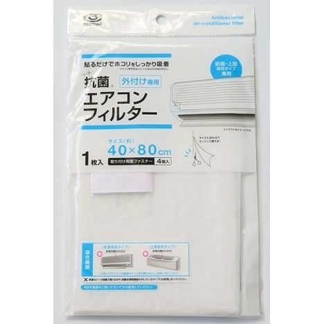 抗菌エアコンフィルター　１Ｐの商品画像