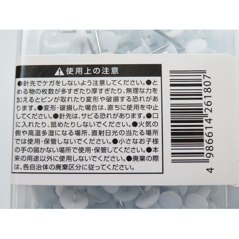 プッシュピン１２０本入の5番目の写真