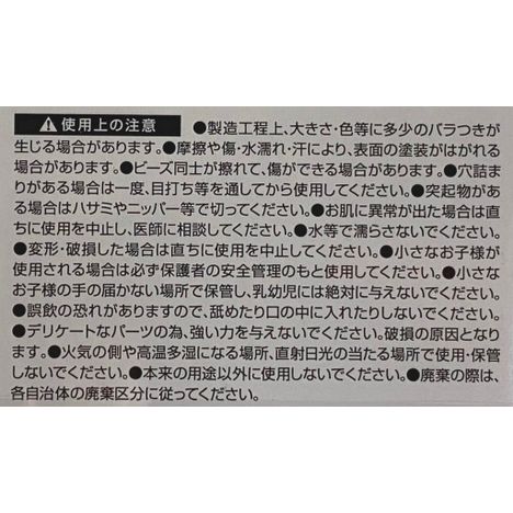 パールビーズ　サザレの5番目の写真