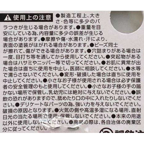 パールビーズ　レッド・ブルー　２０ｇの5番目の写真