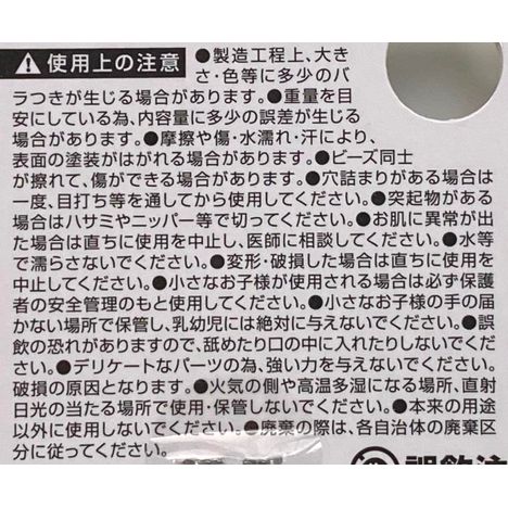 パールビーズ　グリーン・イエロー　２０ｇの5番目の写真