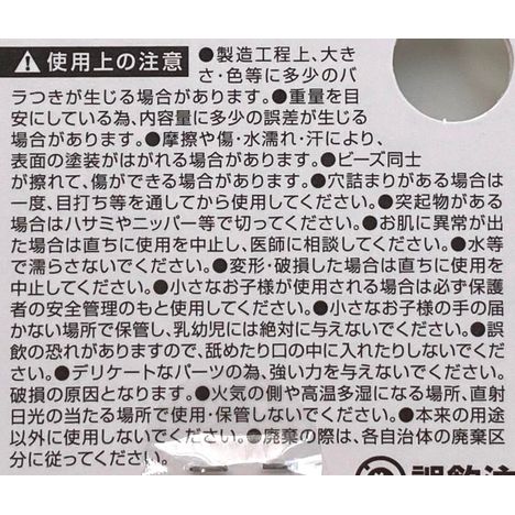 パールビーズ　パープル・オレンジ　２０ｇの5番目の写真