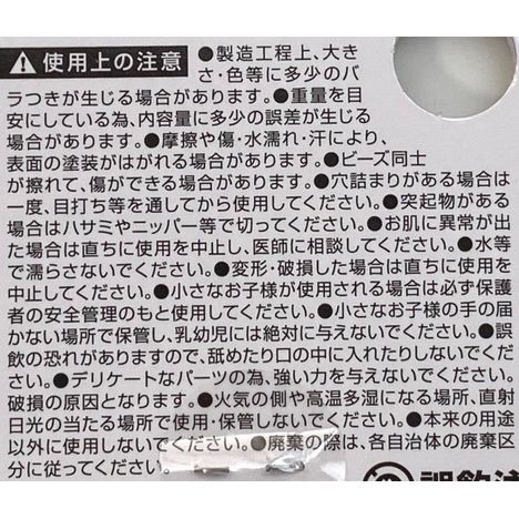 パールビーズ　ピンク・ペッシュ　２０ｇの5番目の写真