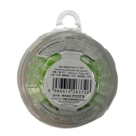 吸水吸油おかずカップ６号２０枚の2番目の写真