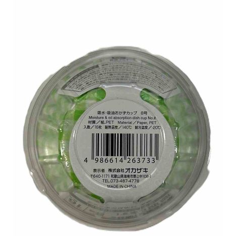 吸水吸油おかずカップ８号１６枚の2番目の写真