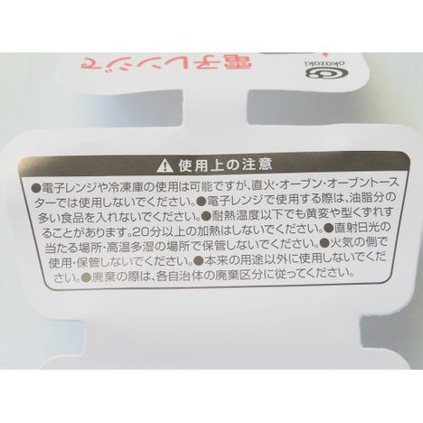 おかずカップ　ネコ柄　角型小の5番目の写真