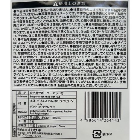 ひざ用サポーターパッド付の5番目の写真