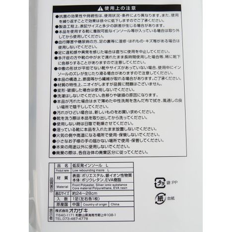低反発インソール　Ｌの5番目の写真