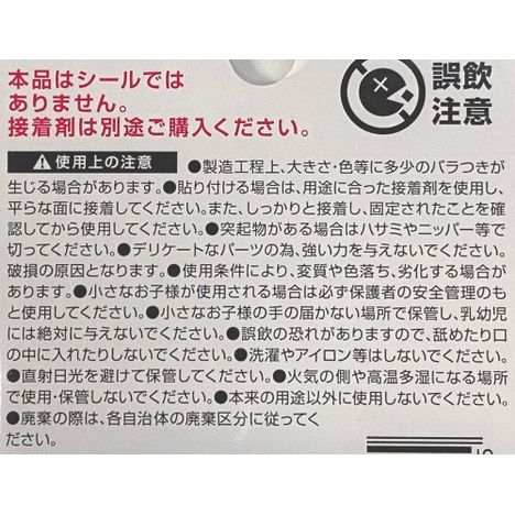 デコパーツ　雲　４個入の5番目の写真