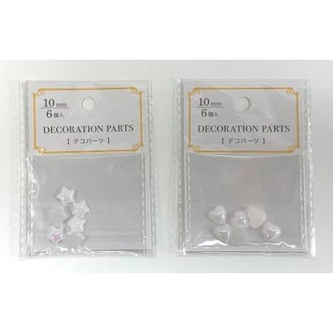デコパーツ　ハート・スター１０ｍｍの商品画像