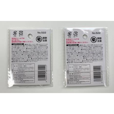 デコパーツ　ハート・スター１２ｍｍの2番目の写真