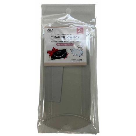 クリアピローボックス　２枚入の商品画像
