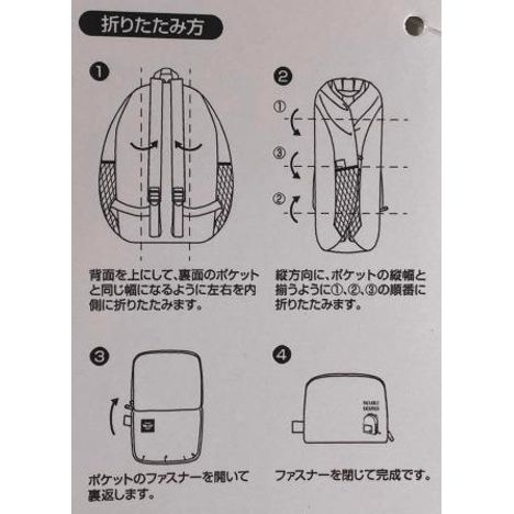 折りたたみ収納リュック　ポケット付の4番目の写真