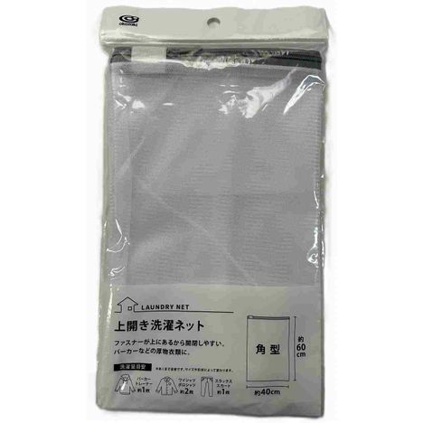 上開き洗濯ネット角型６０×４０ＣＭの商品画像