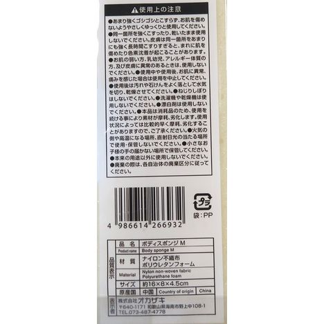 ボディスポンジ　Ｍの5番目の写真