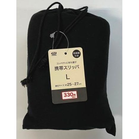 携帯スリッパ　Ｌ　ブラックの商品画像