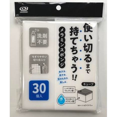 使い切るまで持てちちゃうメラミン３０Ｐの商品画像