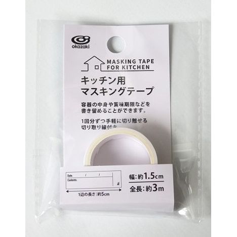 キッチン用マスキングテープ　幅１．５ＣＭの商品画像