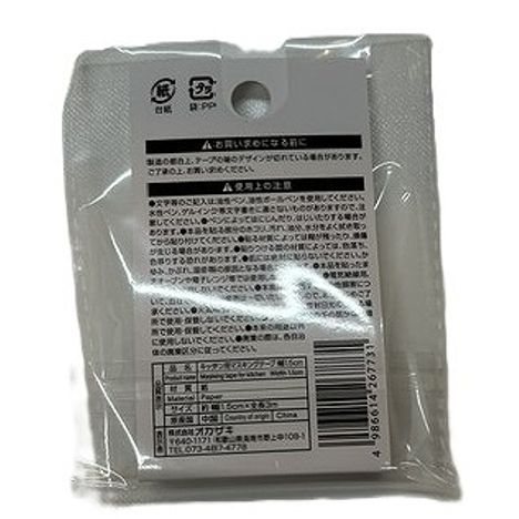 キッチン用マスキングテープ　幅１．５ＣＭの2番目の写真