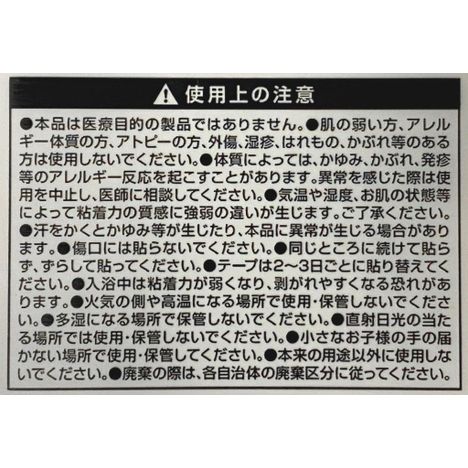 磁気貼り替えテープ６．５ＭＭ３６枚入の5番目の写真