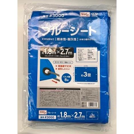 厚手ブルーシート　１．８×２．７ｍの商品画像