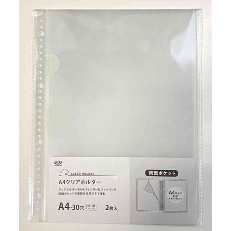 Ａ４用クリアホルダー２Ｐ