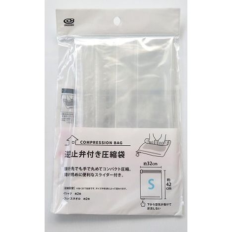 逆止弁付き圧縮袋　Ｓの商品画像