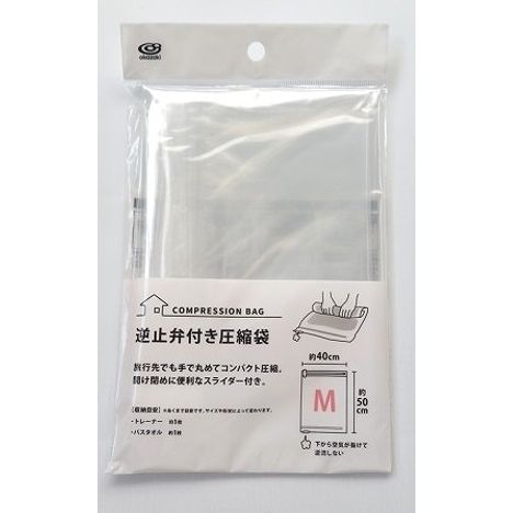 逆止弁付き圧縮袋　Ｍの商品画像