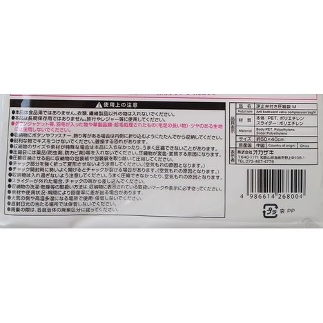 逆止弁付き圧縮袋　Ｍの5番目の写真