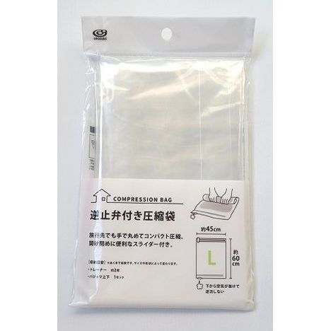 逆止弁付き圧縮袋　Ｌの商品画像