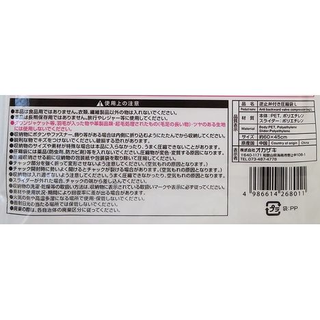 逆止弁付き圧縮袋　Ｌの5番目の写真