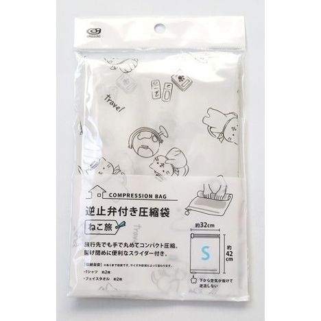 逆止弁付き圧縮袋　Ｓ　ねこ旅　の商品画像