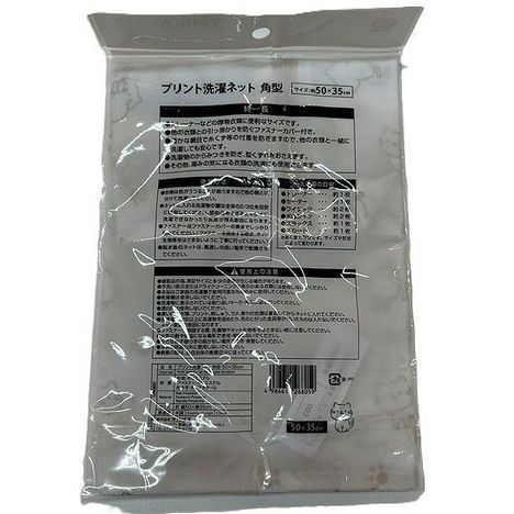 プリント洗濯ネット角型５０×３５ＣＭの2番目の写真